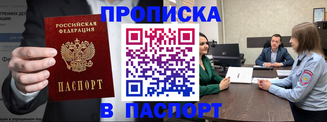 временная регистрация законно в Бодайбо