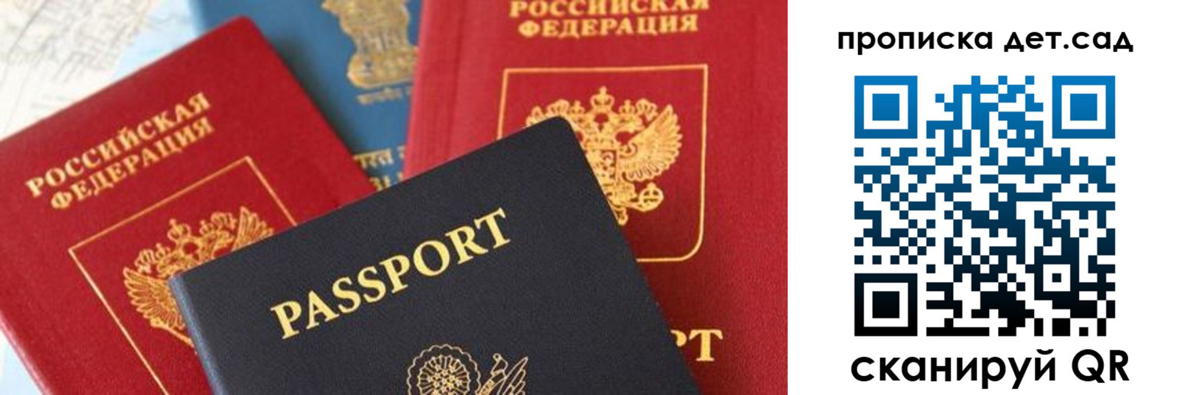 прописка для военкомата в Бодайбо