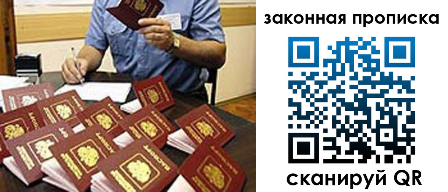 временная регистрация купить в Бодайбо
