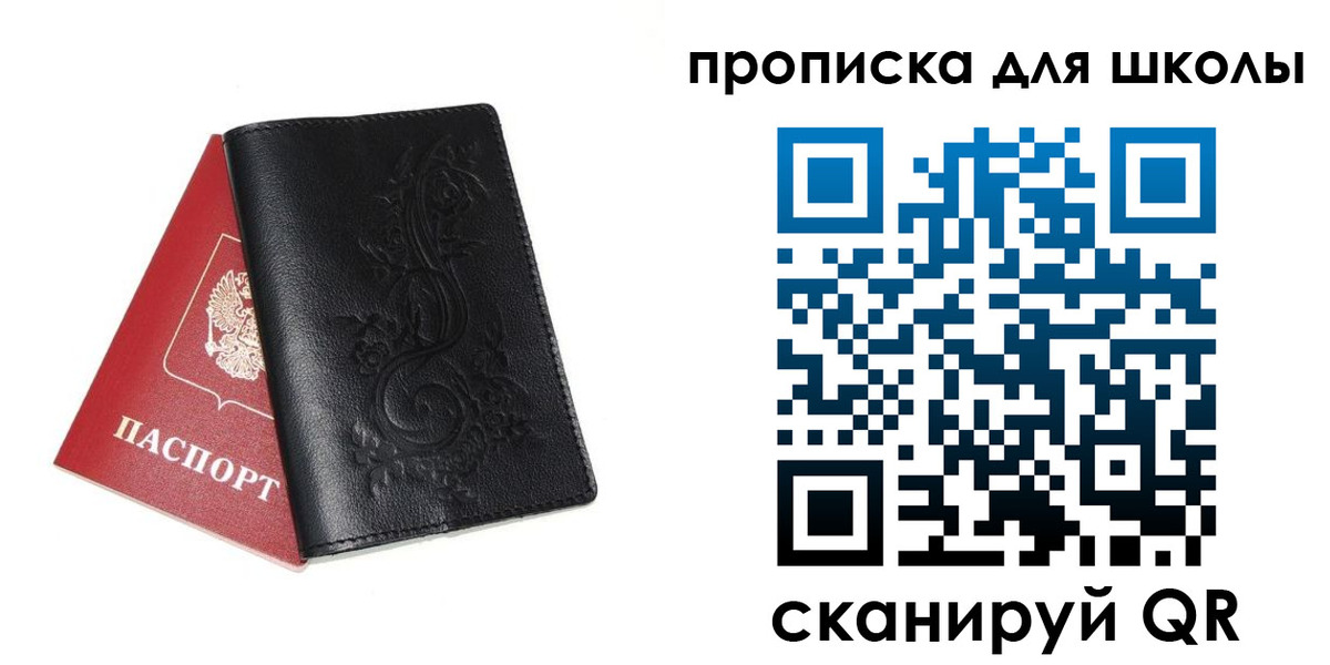 прописка для работы в Бодайбо