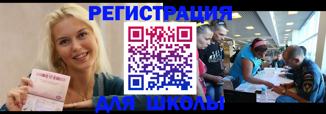 временная регистрация в Бодайбо