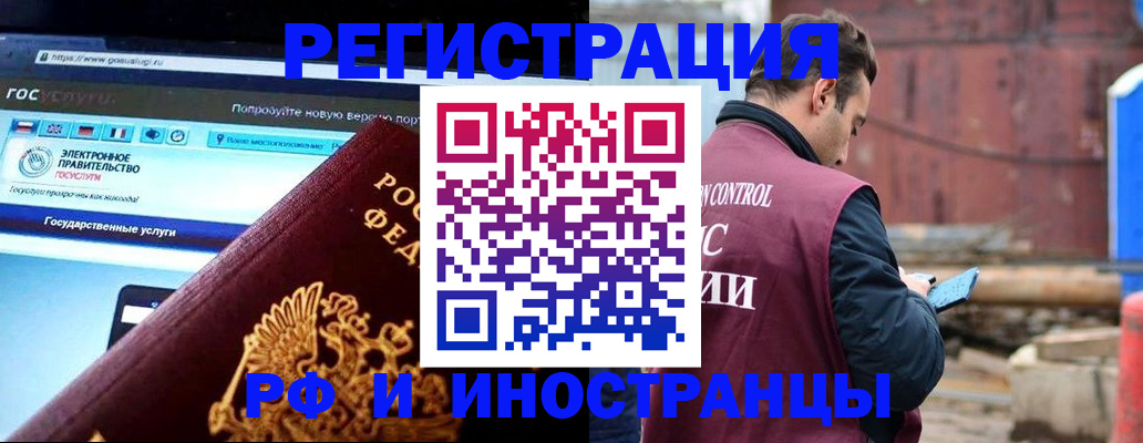 прописка поиск в Бодайбо