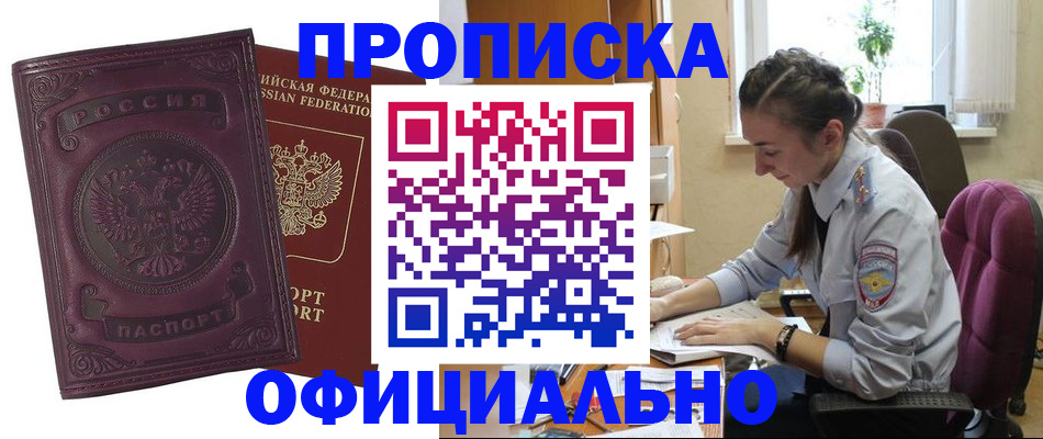 временная регистрация поиск в Бодайбо