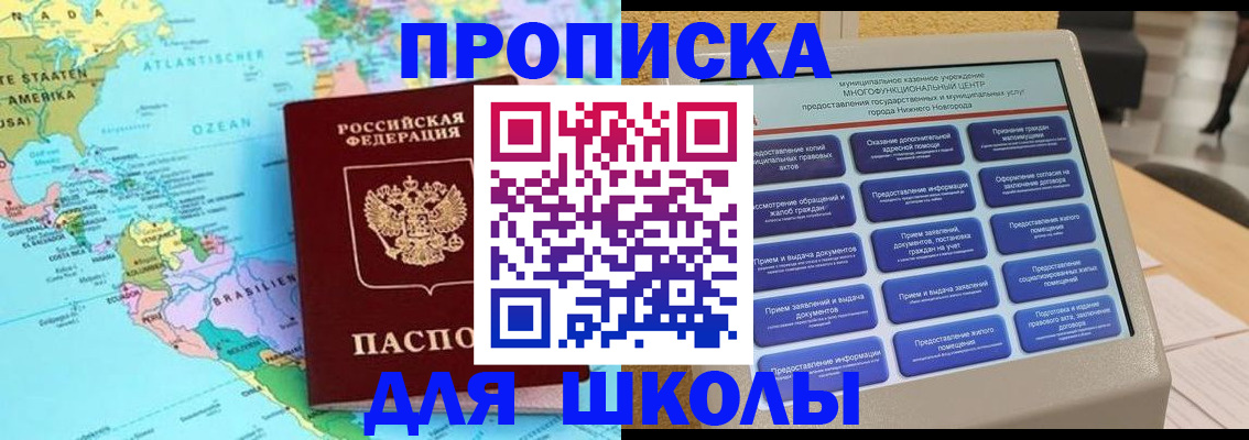 временная регистрация купить в Бодайбо