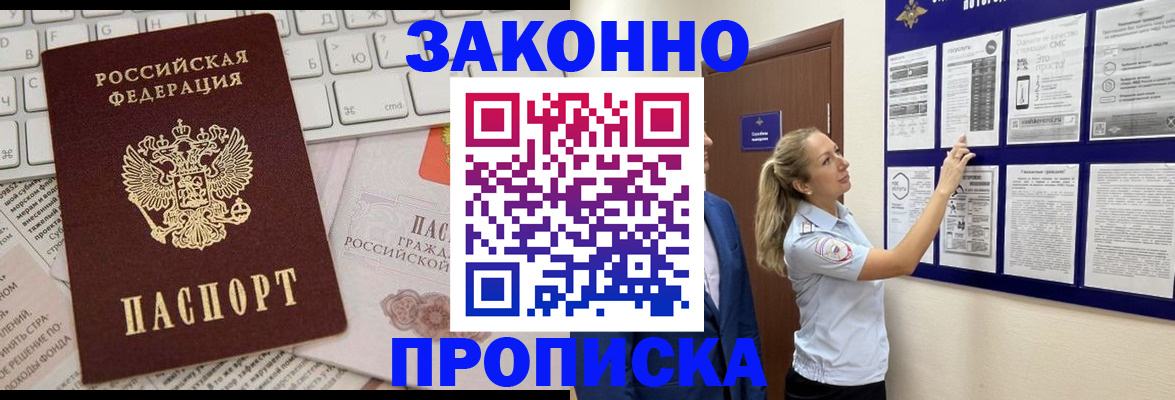 миграционный учет в Бодайбо