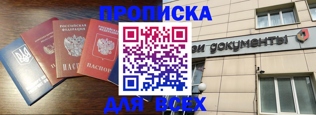 миграционный учет в Бодайбо