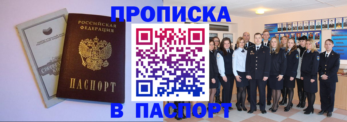 прописка поиск в Бодайбо