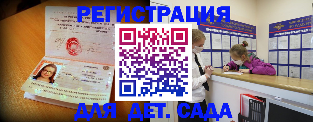 временная регистрация в Бодайбо